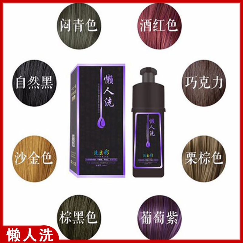 Han soft wash hair dye paste colorful plant wash black a colorful white and black shampoo popular