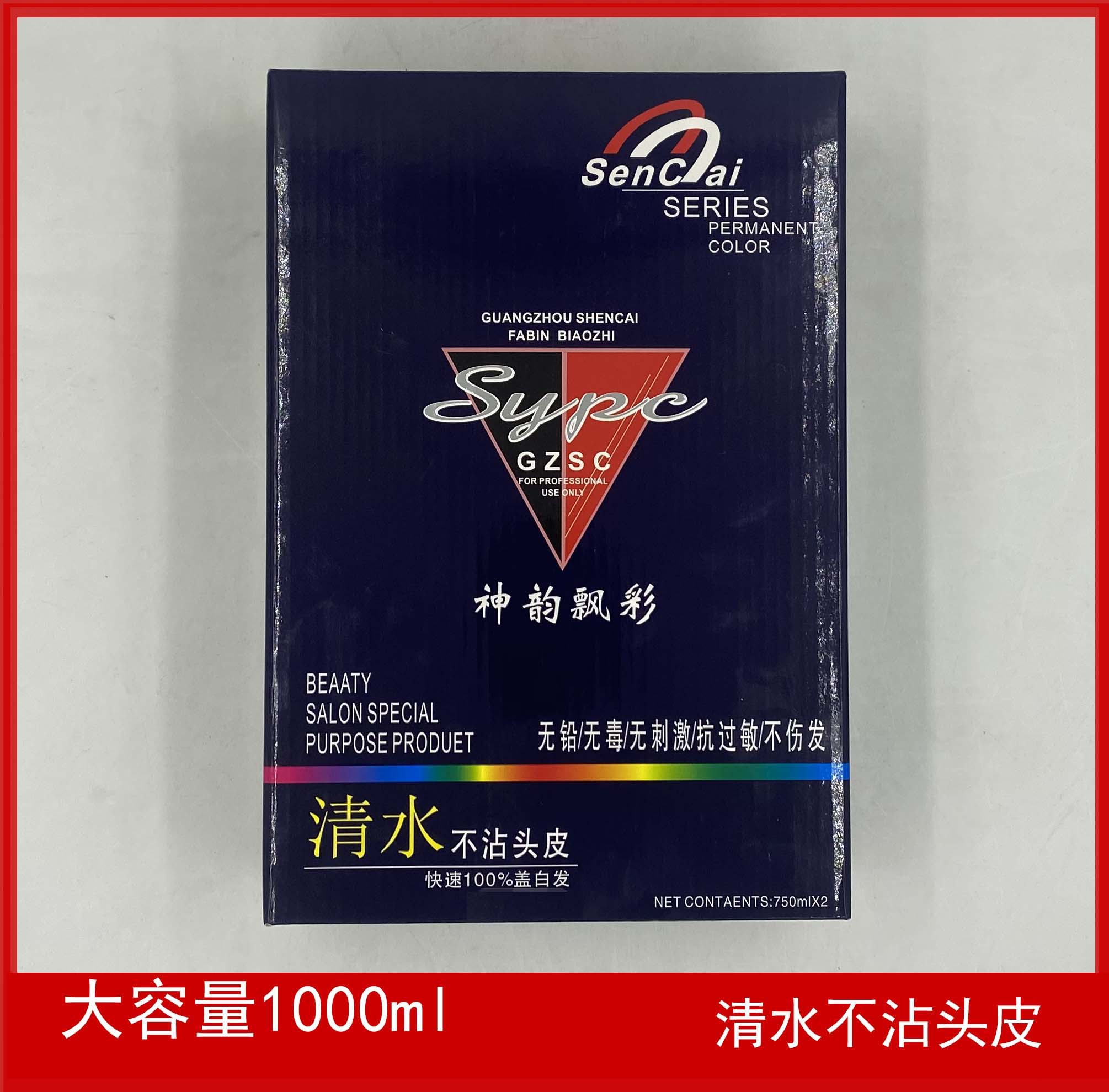 God Rhyme Flutter Hair Cream Dye Cream Pure Vegetal Natural Black Aged Hair Dyeing Cream Men And Women Do N't Stick To The Scalp