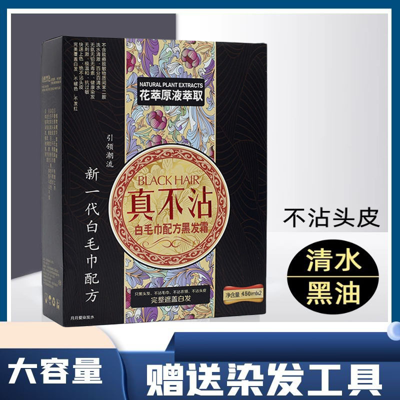 Where high really does not stick with florist original liquid extraction Polytechnique Shops Clear Water Black Oil Lid White Hair without Scalp Baking Cream