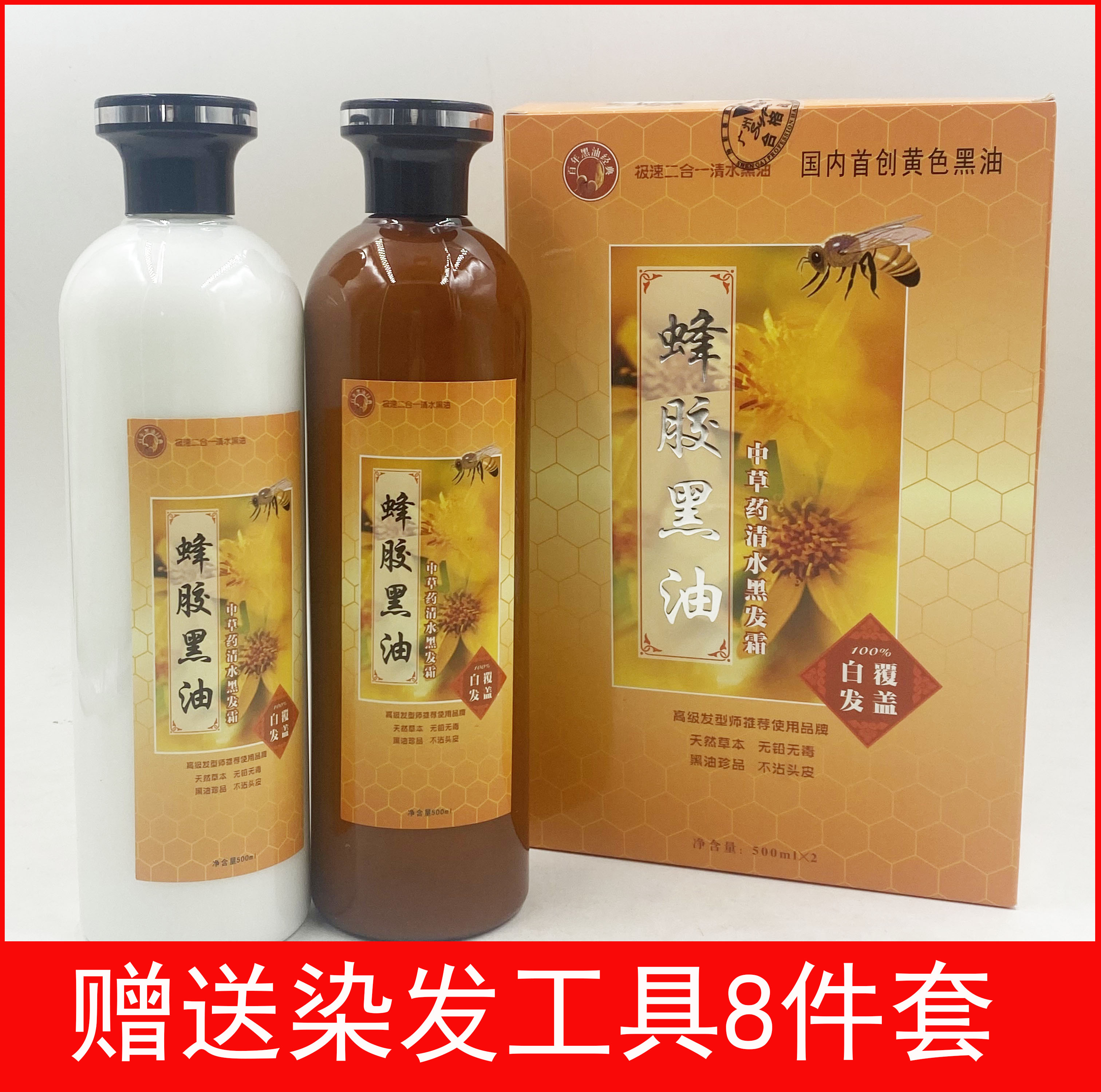 Propolis black oil dyed hair oiled with clean water not stained with scalp and hair cover white hair gentler does not irritate pure natural