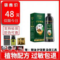 Dream Peacock A Black China Zen Wash One Wash That Is Black Color Hair Dye Plant One Wash Color Dyeing Hair Cream Home