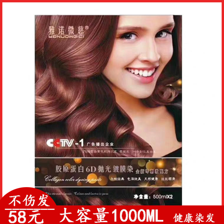 Jano MicrotCie natural plant cover white hair special hair dye odorless and no ammonia color dyed hair cream Summer at home