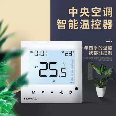 Carrier central air conditioning control panel Mcville LCD thermostat Fan coil intelligent three-speed switch