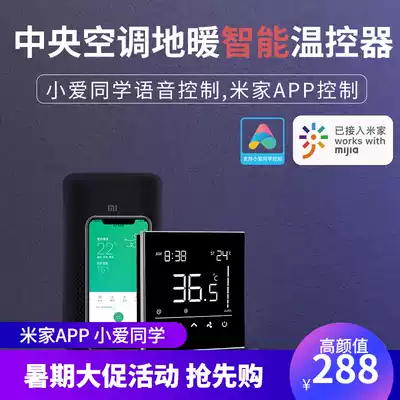 Yorktring Central air conditioning floor heating switch Mijia Smart thermostat WiFi remote control panel Xiaoai