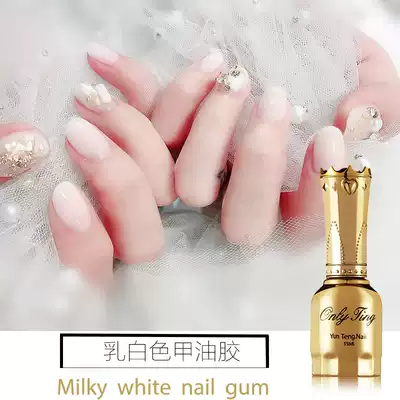 2021 New color milky white nail polish glue Transparent albumin color primer Gradient light therapy Codan nail polish glue