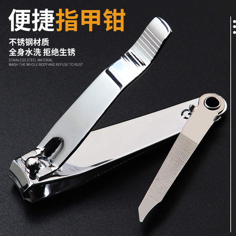 Sharp stainless steel nail clippers nail clippers with hands and feet nail clippers with large number of nail clippers polished nail clippers