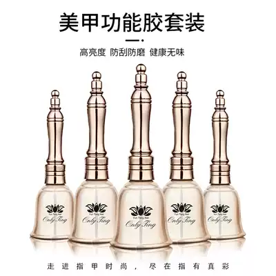 Nail art auxiliary function glue Removable bottom glue Balance liquid desiccant Matte sealing layer Leave-in tempered sealing layer set glue