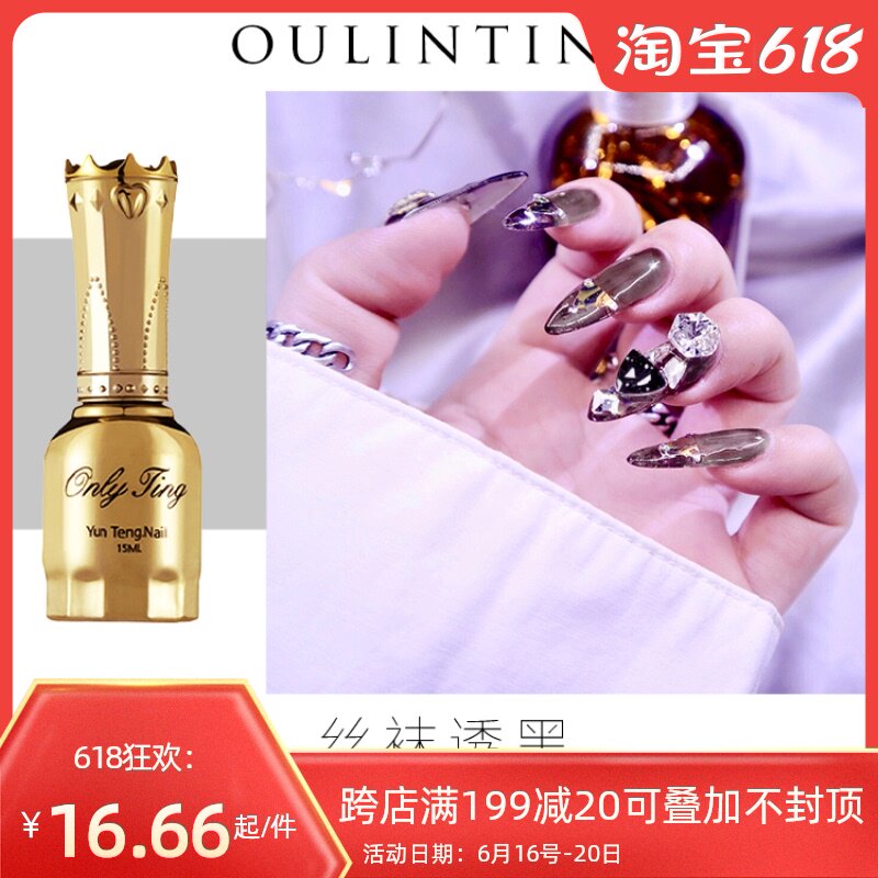 Nail new color light therapy ice nail oil glue black bottom half through black nail glue autumn and winter nail shop