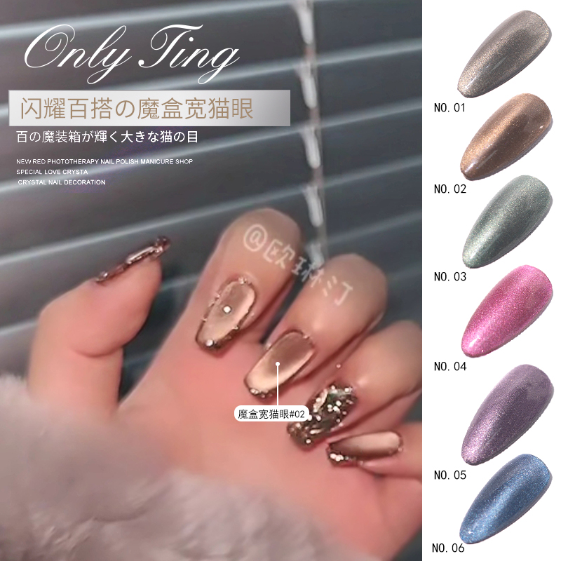 Olinting nail magic box wide cat eye variety nail polish light therapy 2021 glue Barbie Magnet gradient 5D nail art
