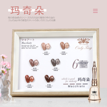 Nail art new color Solid color milk coffee color Chocolate color Macchiato color Nail oil glue Barbie light therapy glue Nail shop special