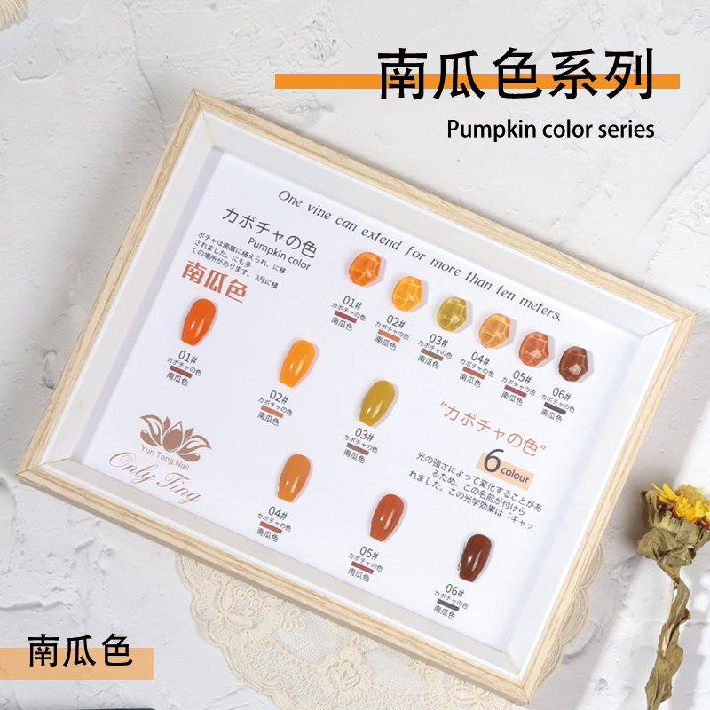 Dirty pumpkin Net Red new nail polish set 2021 new color Clay Brown pumpkin pop color nail art phototherapy glue