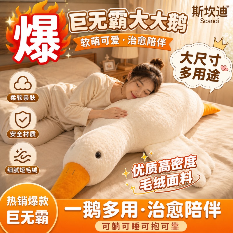 Japanese Big White Goose Plush Pillow Stuffed Toy Duck Doll Sleeping Companion Valentine's Day Birthday Gift