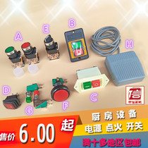  Commercial kitchen equipment accessories waterproof and oil-proof electrical equipment power supply stove ignition switch save more than five