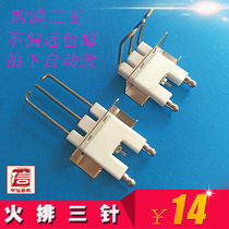 Commercial gas far infrared burner ignition needle Three-needle oven oven burner ignition rod ignition needle
