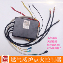  Commercial kitchenware equipment accessories Commercial steam oven steam bag furnace steam cabinet Soup bucket Pulse igniter extinguishing controller