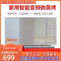 Gransee G90F25CSPV-BM1 Domestic microwave oven Frequency Light Wave Oven Stainless Steel Microsteam Oven All-in-one