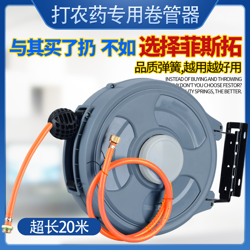 Agricultural Nebulizer Spray tube Automatic telescopic coil tube Hose Tube Collector Spray machine High pressure tube Water drum gas drum