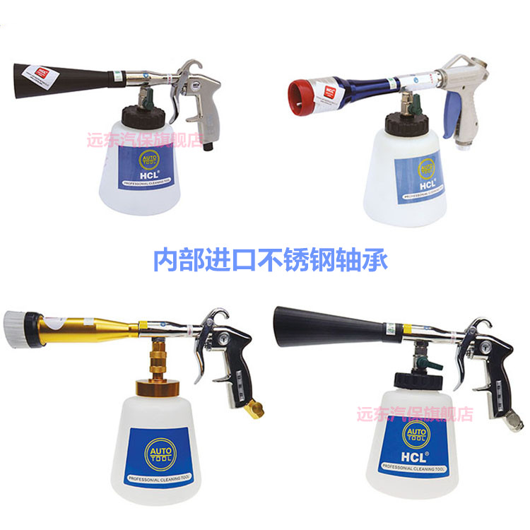 HCL Tornado Interior Wash Gun Wash Spray Gun Bearings Wash Gun Dry Cleaning Gun Cleaner Gun Auto Fine Wash