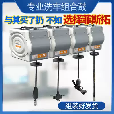 Combination drum reel automatic telescopic water drum electronic drum high pressure water drum light drum car beauty car washing equipment