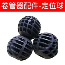 Automatic shrink coil pipe instrumental gas drum water drum electric drum foam drum lamp drum high-pressure water drum positioning ball fixing ball accessories