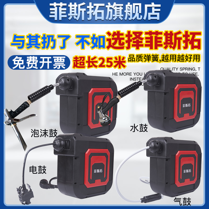 Feistuo air blowing tube automatic telescopic tube reel auto repair beauty car wash shop water drum electronic drum reel