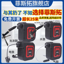 Fistue Tugas Drums Windpipe Automatic Flex Winder Steam Repair Beauty Carwash Shop Water Drum Electric Drum Winding-up winder