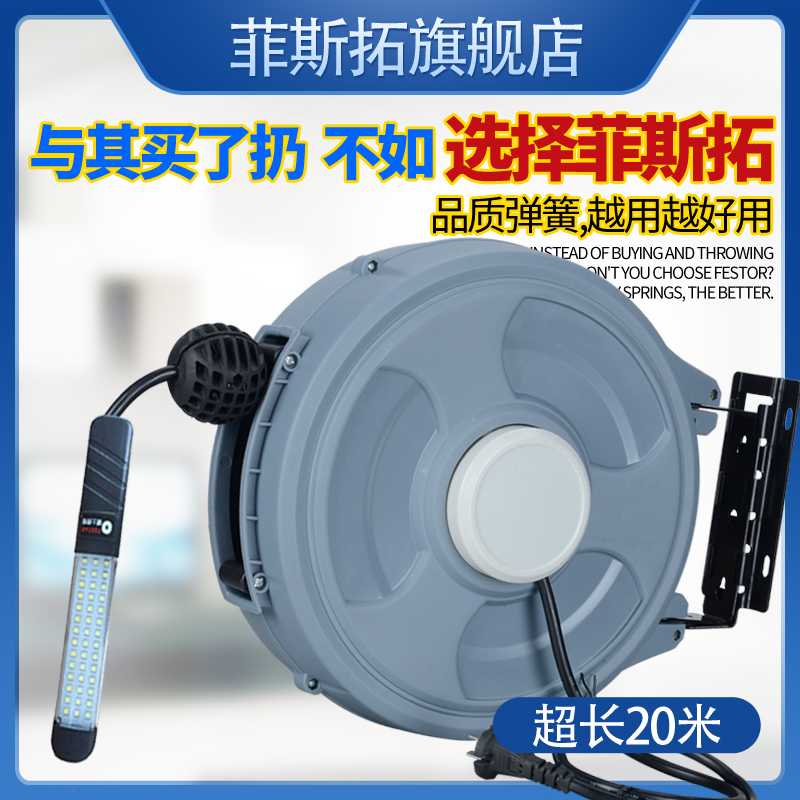 Feistuo automatic telescopic tube reel winder electronic drum line drum LED light drum car maintenance work light 20 meters