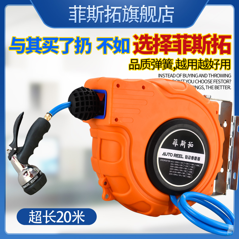 Automatic telescopic roll pipe machine car wash with watering water drum water pipe coil pipe automatic recyler roll-in-roll covered yarn pipe 20 m