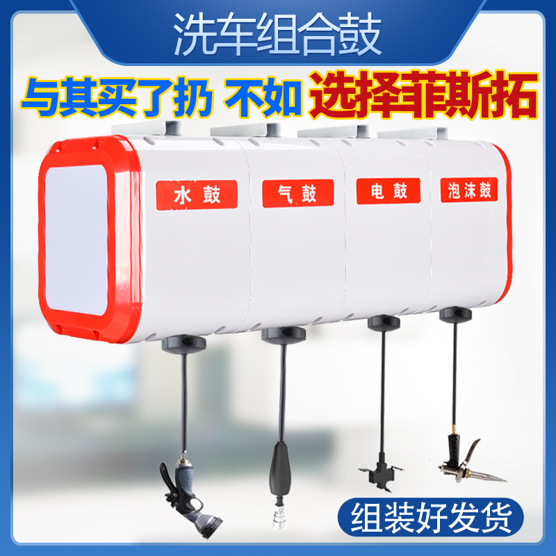 Air drum combination drum hydropower foam mixed high pressure water drum reel car wash combination drum car wash beauty shop equipment