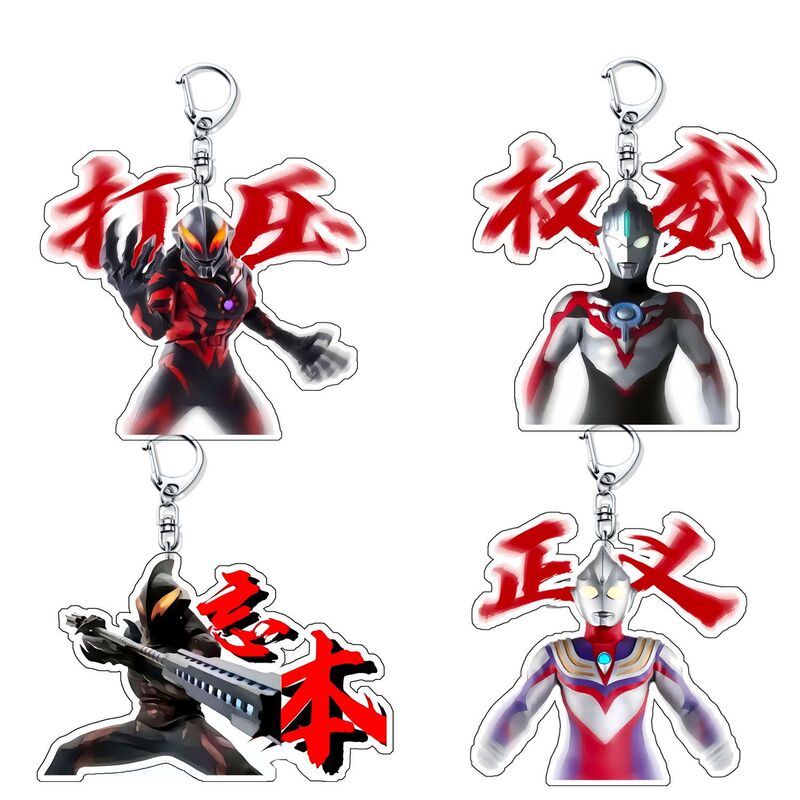 Ultraman Acrylic Keychain Creative Authoritative Forget Ultraman Beria Tiga Peripheral Pendant for Boys