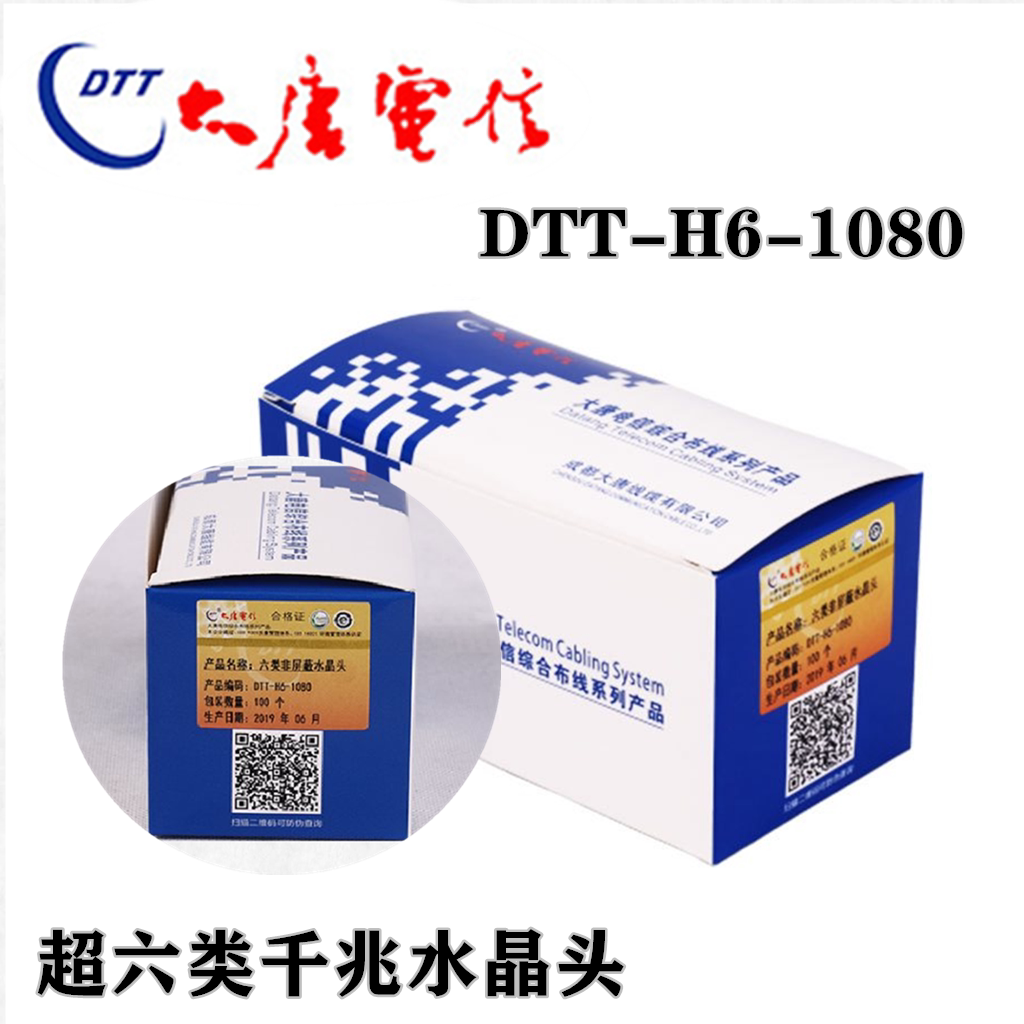   The Big Tang Telecom Ultra Five Class Crystal Head RJ45DTT-H5-1080 Six Class Internet DTT-H6-1080