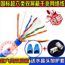Amp ultra five or six type double shielded oxygen-free copper SFTP CAT6 one thousand trillion network wire 8 core 058 pure copper strip shielding