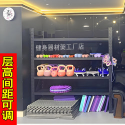 Fitness Equipment Storage Rack, Gym Personal Trainer Tools Storage, Dumbbell Yoga Sports Equipment Storage Rack
