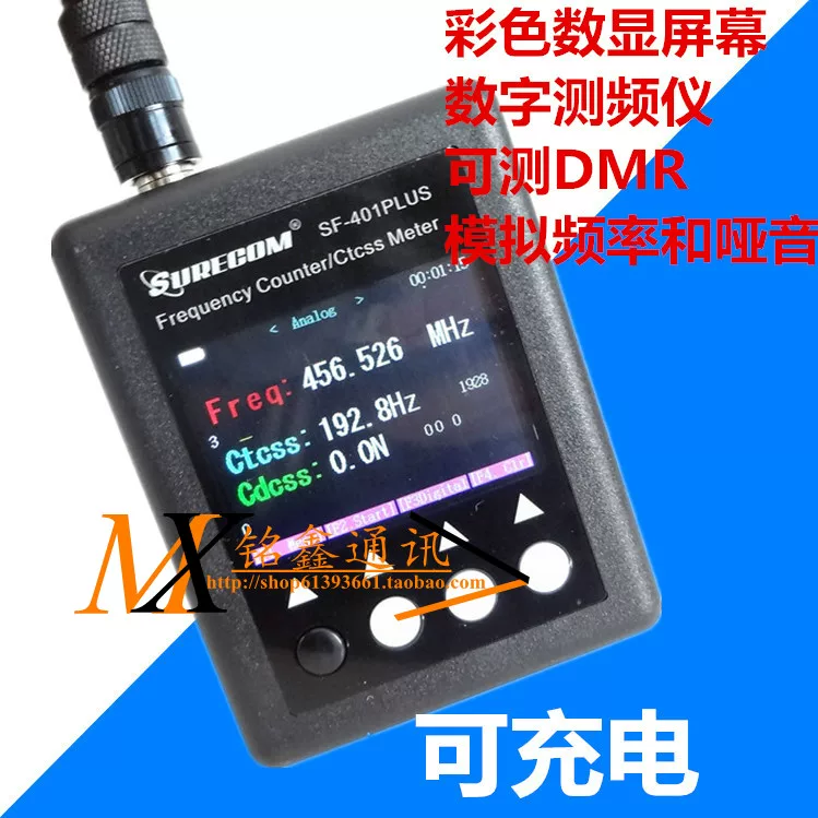 Ручной частотомер для интеркома аналоговый DMR цифровой частотомер считыватель частоты SF-401plus частотно-измерительный прибор подзвуковой декодер