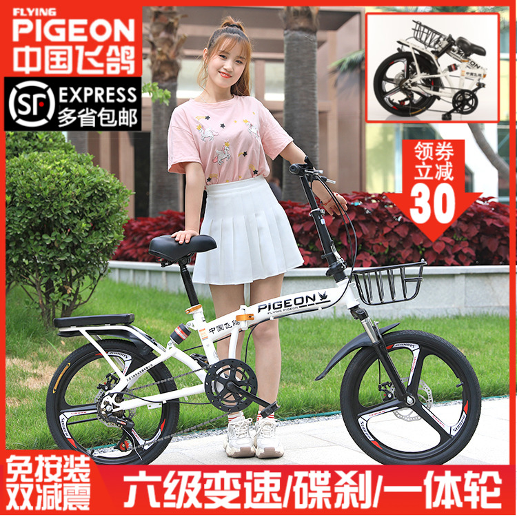 Flying pigeon folding bicycle adult men's and women's work shift speed portable shock absorbing student bicycle can be put in the trunk