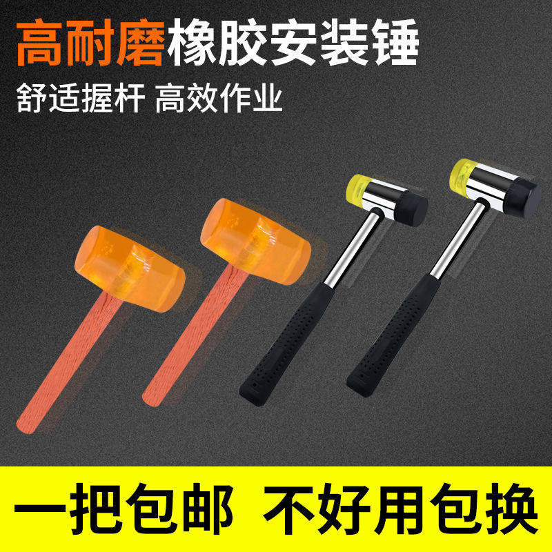 Rubber hammer rubber leather rubber hammer large soft rubber tendon plastic hammer tile decoration installation tool nylon
