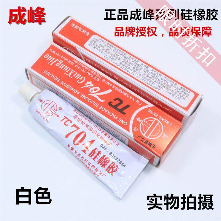Chengfeng TC-704 silicone rubber Off-white adhesive sealing fixing glue Anti-corrosion insulating silicone