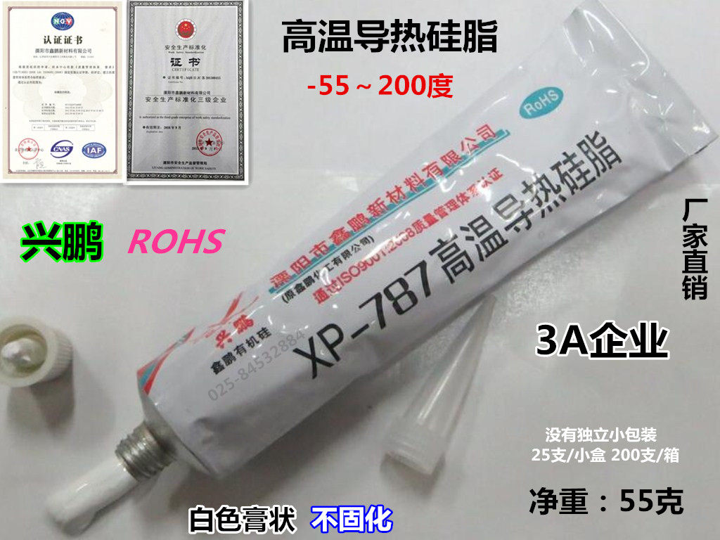Xingpeng XP-787 High Temperature Thermally Conductive Silicone Grease KS101 Thermal Paste LED Thermally Conductive Adhesive Non-curing White Net Weight 55g