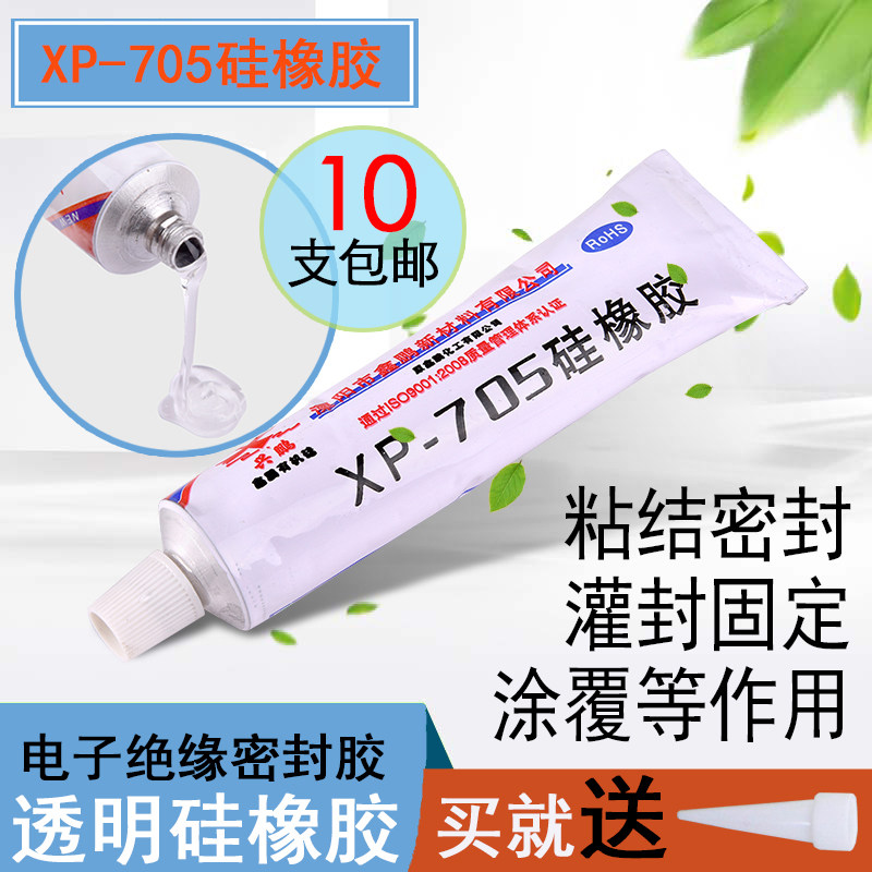 XP - 705 Silicone Rubber Transparent color silicone insulation waterproof rubber sealing seal seal