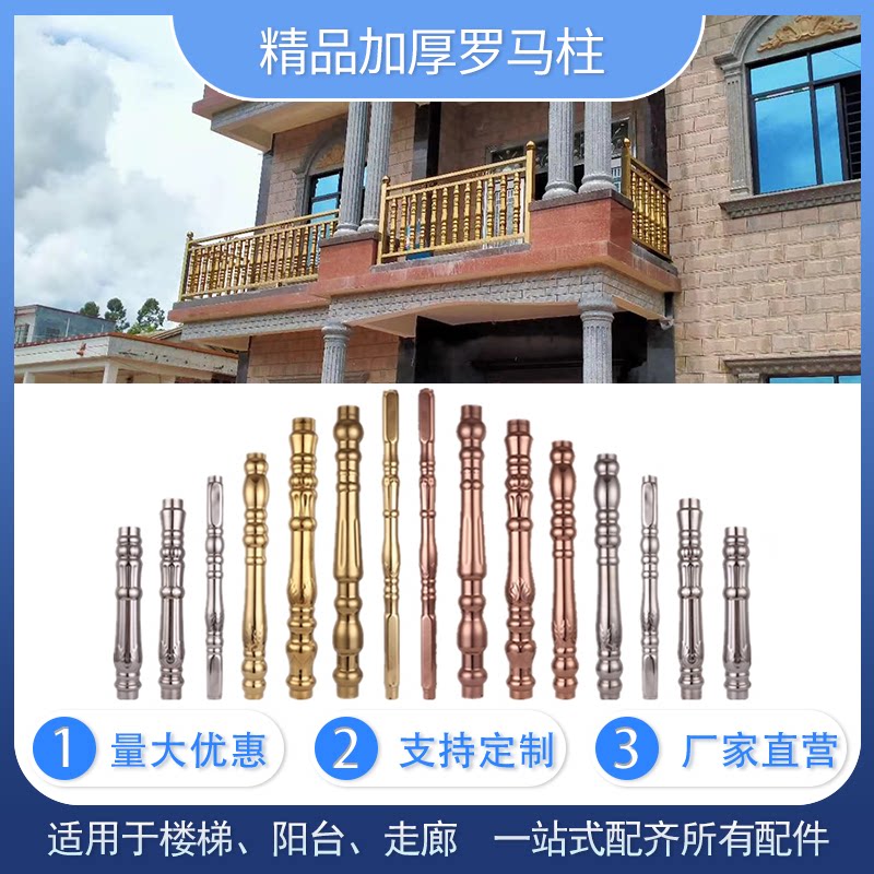 Stainless steel Rome column European stairs stairs lifting pillar titanium alloy fence fence accessories decorated balcony