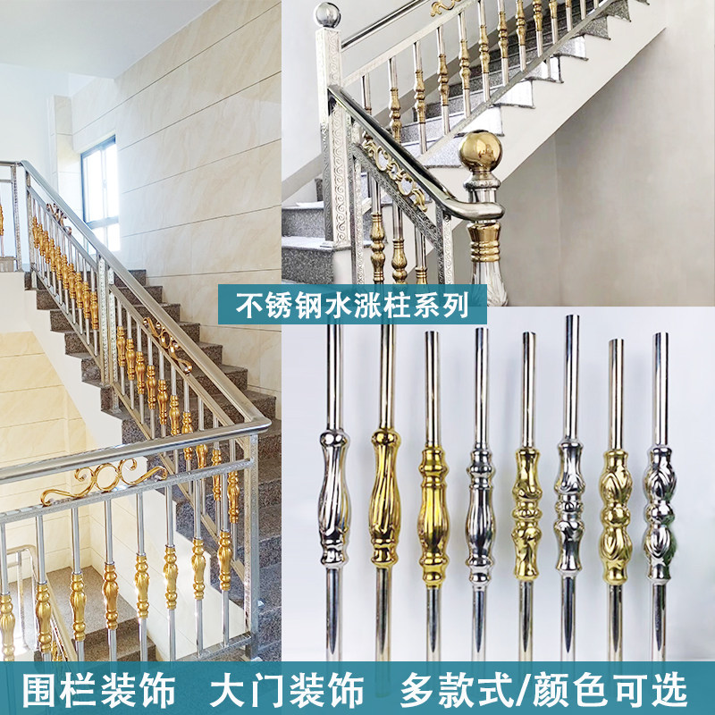 Stainless steel stair flower column guardrail Household indoor attic stair handrail fence Balcony platform column Gourd column
