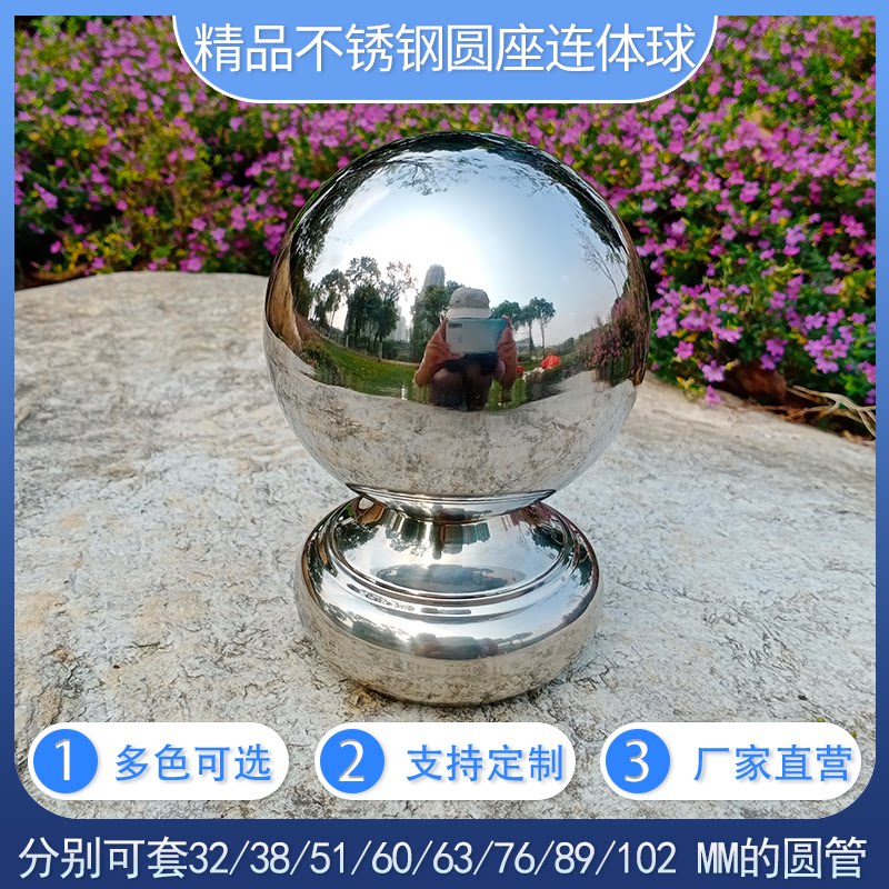 Stainless steel round body ball Stair handrail decorative ball bracket Gate pillar Hollow ball round ball with base welding