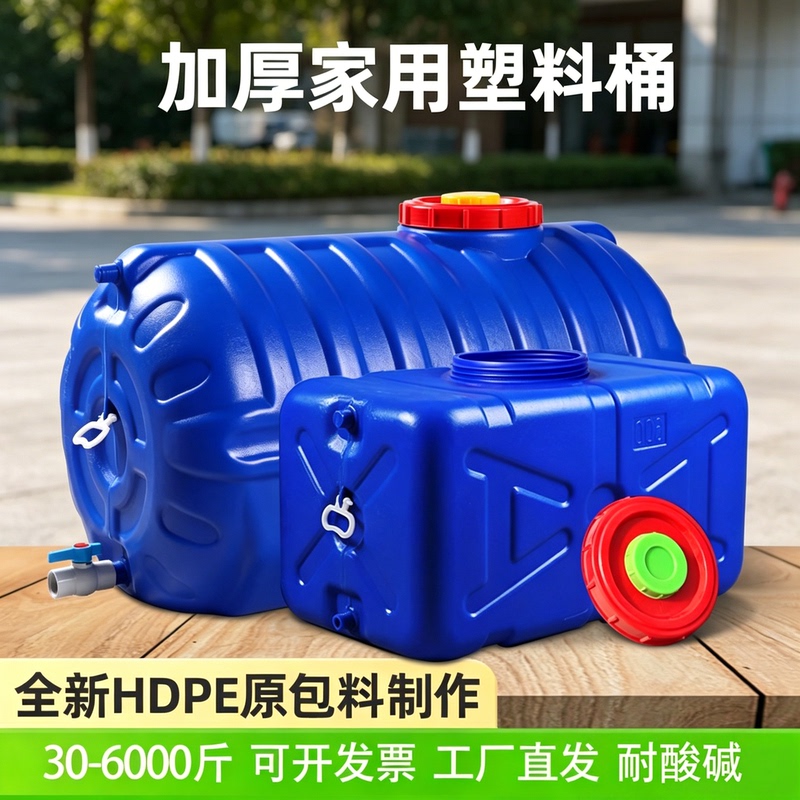 Thickened Water Storage Bucket, Corrosion-Resistant, Car-Mounted Horizontal Plastic Water Tank, Large-Capacity Outdoor Water Storage Bucket, Rectangular Pesticide Bucket Thickened Water Storage Bucket, Corrosion-Resistant, Car-Mounted Horizontal Plastic Water Tank, Large-Capacity Outdoor Water Storage Bucket, Rectangular Pesticide Bucket