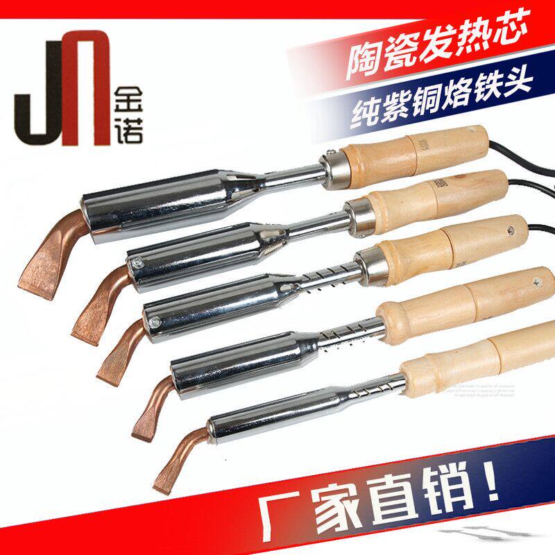 External heat electric soldering iron high-power 75W100W150W200W300 elbow soldering iron home maintenance welding tool