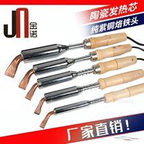 External hot electric soldering iron high power 75W100W150W200W300 elbow soldering iron household repair welding tool