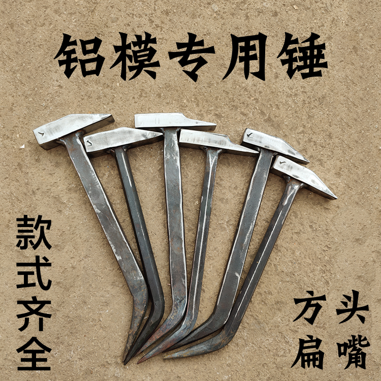 Yang Family Old Master's boutique aluminum mold hammer forging and beating construction quality aluminum wood special tool pliers aluminum die hammer