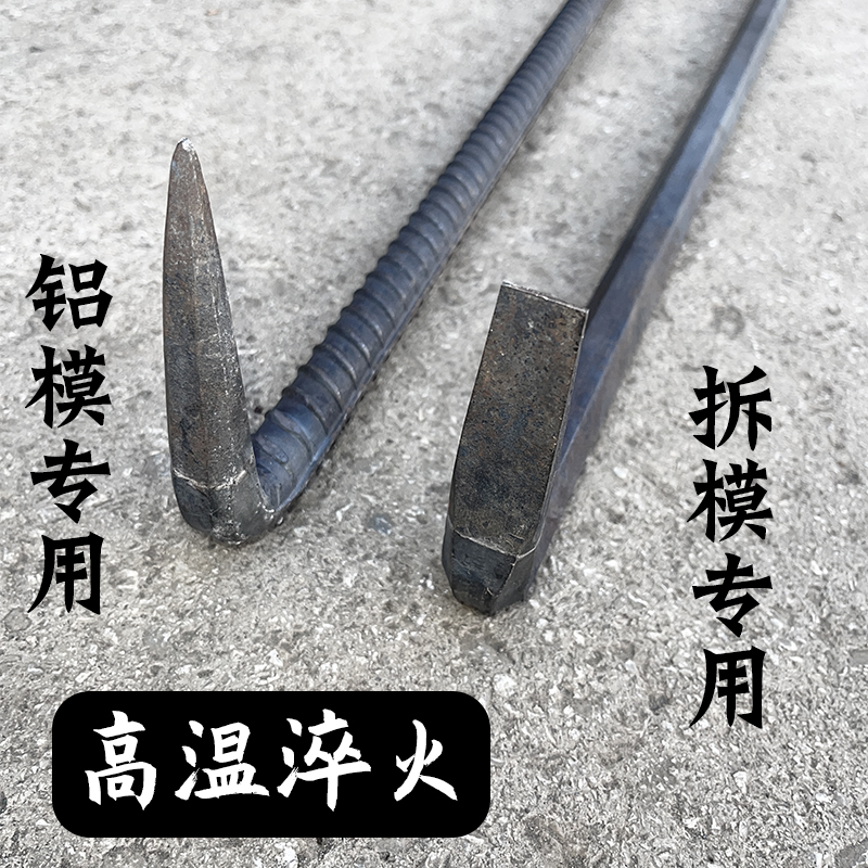 杨家地撬杠真能拆铝模？工地老手都抢着用的高硬度小撬棍揭秘！