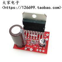 CD7379 power amplifier board dual channel high power small size module DC single power supply