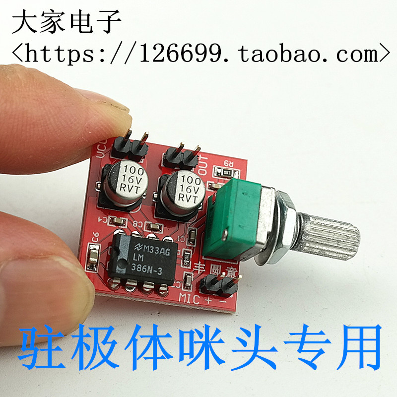 LM386 electret microphone amplifying board microphone ten tone module with volume adjustment