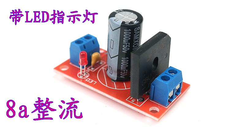 8a rectifier filter board with red led indicator 1000uf50v filter